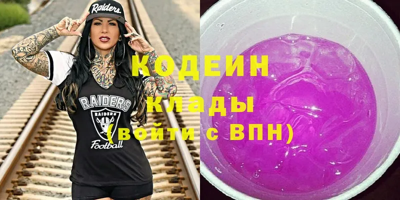 MEGA сайт  Ахтубинск  Кодеин Purple Drank 