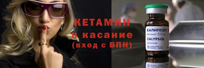 купить наркоту  Ахтубинск  Кетамин ketamine 